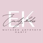 МАГАЗИН ОДЯГУ ДЛЯ ДІТЕЙ ТА ПІДЛІТКІВ - @emily_kidss - Instagram