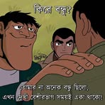 Emin Khan - Facebook