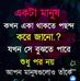 Emran Miah - Facebook
