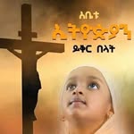 Ephrem Degefu - @degefuephrem - Instagram