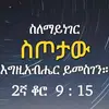 @ephrem - @ephremtadesse323205 - TikTok