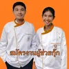 เอ็บเพอคิวร์ เคเทอริ่ง จำกัด - @epicurecatering - TikTok