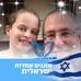 Erez Levi - Facebook