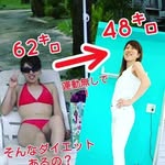 ERI ITO／アラサーダイエット！リバウンドからの脱却！ - @eri_ito00 - Instagram