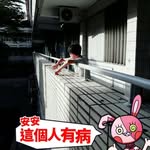 郭灃儀 - @eric_dino_kne - Instagram