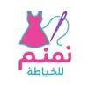 نمــنـم للخياطة 🧵🪡 - @ericevane - TikTok