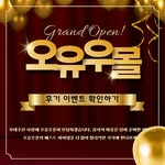 오유우몰(제품후기이벤트) - @ericwilliamsfg1892 - Instagram