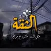 علي🇮🇶🦅 - @erickfrye3 - TikTok