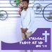 Erik Murad - Facebook