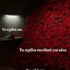 Eirini - @eirini.sert - TikTok