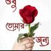 Ariyan Molla - Facebook