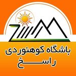 باشگاه کوهنوردی راسخ - @rasekh.mountainering.club - Instagram