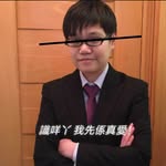 一隻自覺係「真愛」既垃圾狗公！笑死！ - @ernestyip___truelove - Instagram