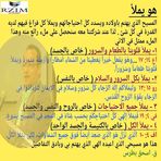 Eshak Botros - Facebook
