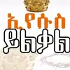 eshetu Legesse - @eshetu.legesse0 - TikTok
