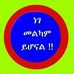 Eskinder Assefa - Facebook