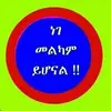 eskinderassefa957 - @eskinderassefa957 - TikTok