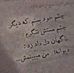 Esmaeel Hatami - Facebook