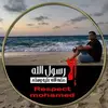 esmailserageldein - @esmailserageldein - TikTok