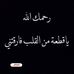 Esmat Hamdy - Facebook