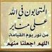 Esmat Hamdy - Facebook