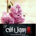 Esmat Mustafa - Facebook