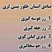 Esmatullah Esmat - Facebook