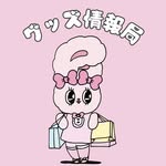 エスターバニーグッズ情報局 - @esther_goods.jp - Instagram
