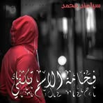 لا سع ولا اروع - Facebook