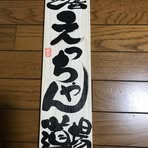 Etsuko Kubo - Facebook