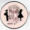 فيروز براند - @eugeneballard7 - TikTok