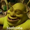 Амонгасер - @eugeneshevchuk - TikTok