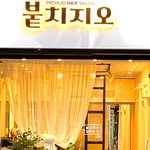 부산붙임머리_붙치지오 - @oheunha46203620 - Instagram