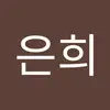 안은희566 - @eunheeahn2 - TikTok
