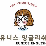유니스잉글리쉬 - @eunice_english102101 - Instagram