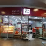 사랑청과 - @eun_joo_yoon - Instagram