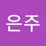 윤은주 - @yooneunjoo05 - TikTok