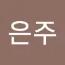 윤은주 - @yooneunjoo8 - TikTok