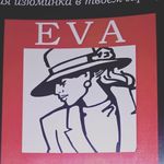 EVA_KLIN - @eva_klin_daria_kvartal - Instagram