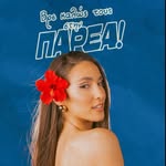 Evangelía Schweiz - @evangeliaswitzerland - Instagram