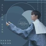 林彥俊台灣粉絲後援會 - @evan_lin_tw - Instagram