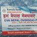 Eve Nepal Overseas pvt.ltd,Itahari Branch - Facebook