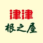 津津根之屋 - @everoot.official - Instagram