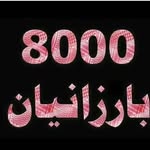 Faeday Barzani - @faeday_barzani - Instagram