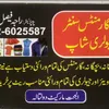 Faisal Haq - @faisal.haq1 - TikTok
