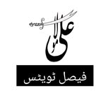 Faisal Rizvi - @_rizvi__tweets_ - Instagram