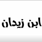 فيصل ال زيدان - @faisalzedan5555 - Instagram