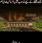 Faiz Tarar - Facebook