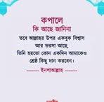 Faiz Uddin - Facebook