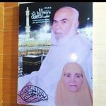 Faiza Ebrahim - @faiza.ebrahim.963 - Instagram
